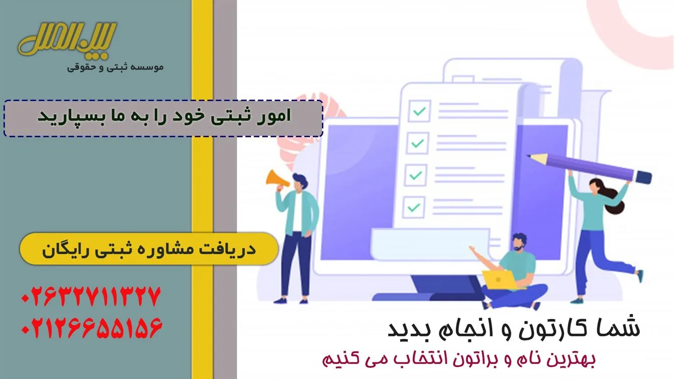 نمونه اسم شرکت