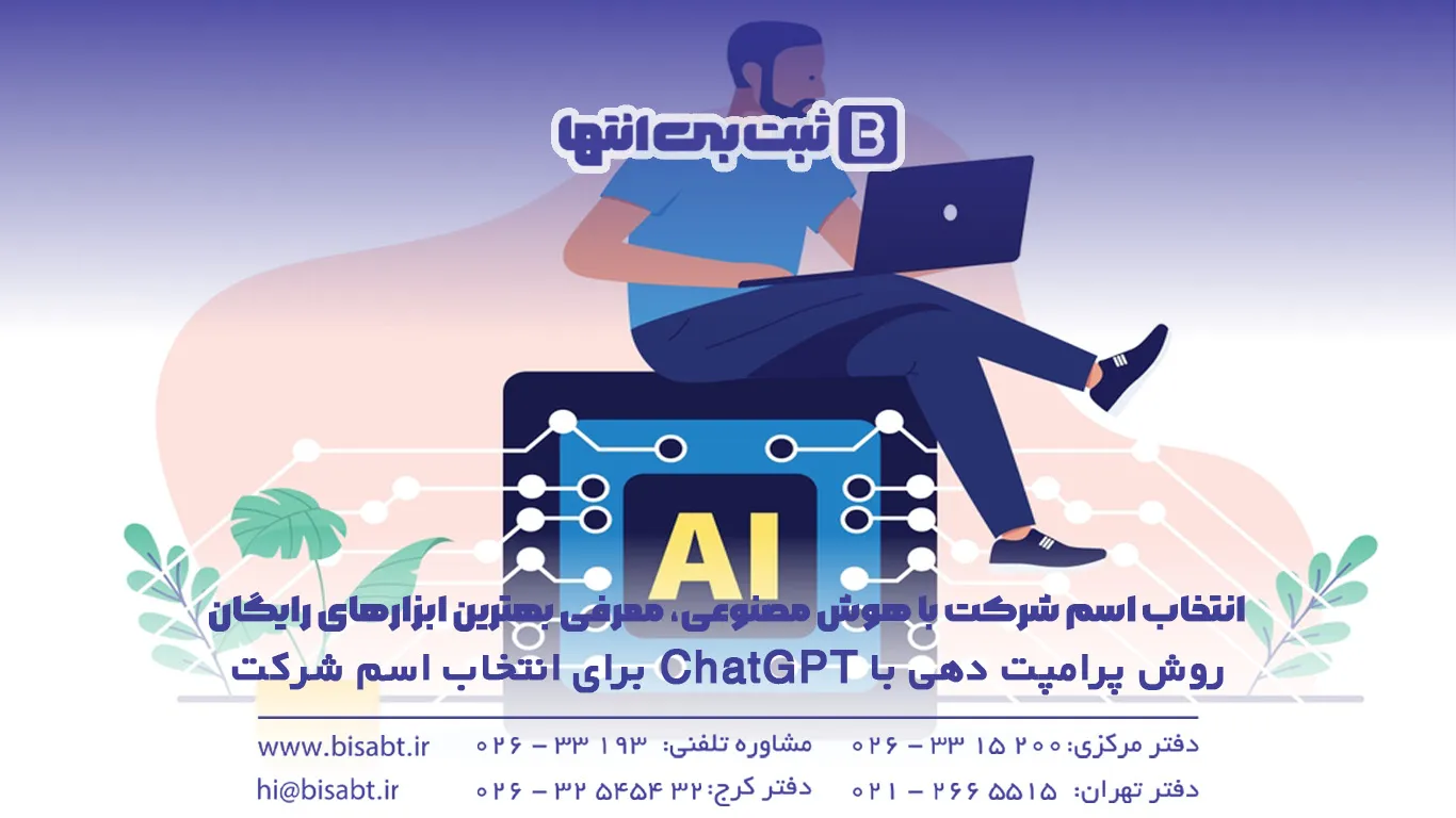 مزایای استفاده از هوش مصنوعی